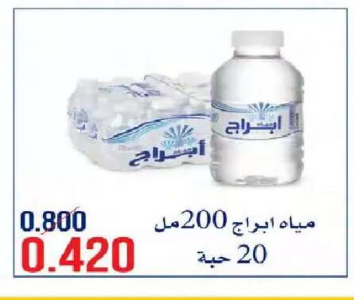 available at جمعية النعيم التعاونية in الكويت - مدينة الكويت