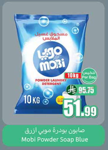 available at Othaim Markets in KSA, Saudi Arabia, Saudi - Al Hasa