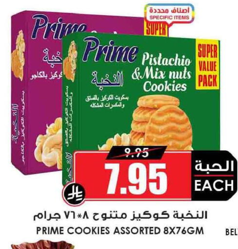 available at Prime Supermarket in KSA, Saudi Arabia, Saudi - Al Duwadimi