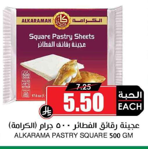 available at Prime Supermarket in KSA, Saudi Arabia, Saudi - Hail