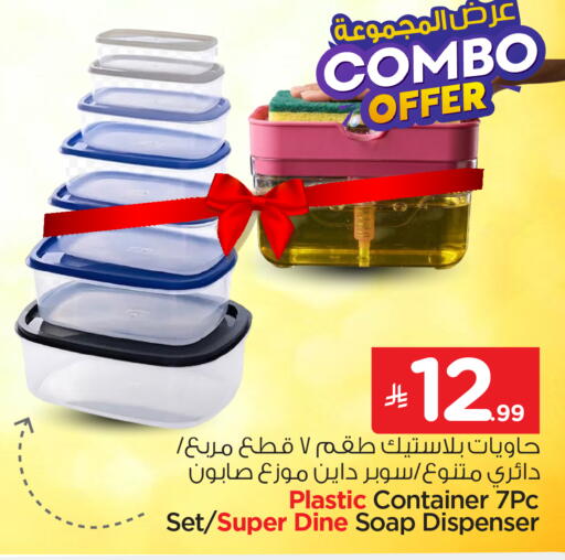 available at Nesto in KSA, Saudi Arabia, Saudi - Al Majmaah