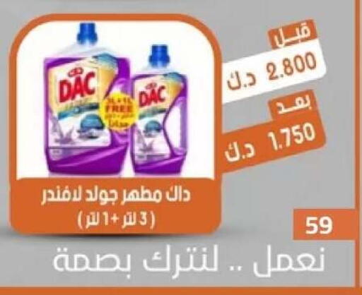 available at جمعية القيروان التعاونية in الكويت - مدينة الكويت
