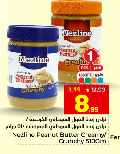 available at هايبر الوفاء in مملكة العربية السعودية, السعودية, سعودية - المنطقة الشرقية