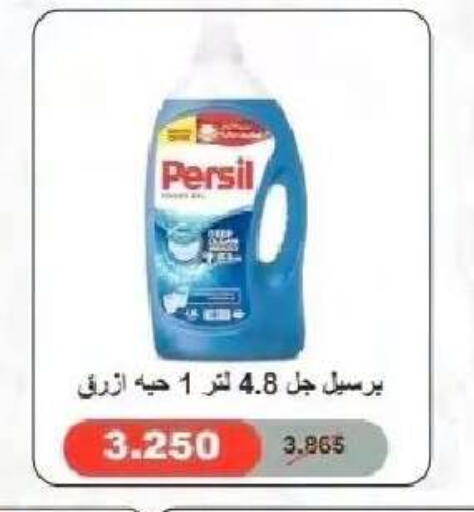 available at جمعية النعيم التعاونية in الكويت - مدينة الكويت