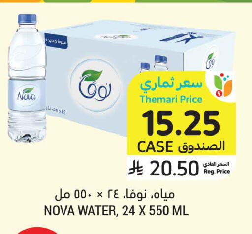available at أسواق التميمي in مملكة العربية السعودية, السعودية, سعودية - عنيزة