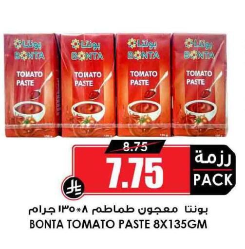 Tomato available at Prime Supermarket in KSA, Saudi Arabia, Saudi - Hail