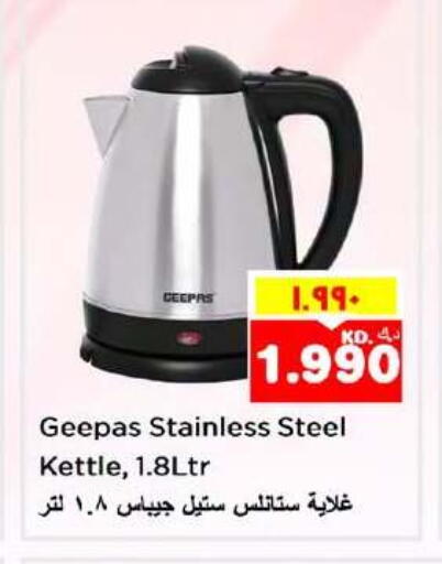 available at Nesto Hypermarkets in Kuwait - Ahmadi Governorate