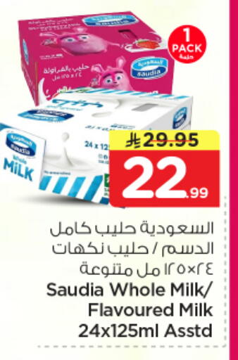 available at نستو in مملكة العربية السعودية, السعودية, سعودية - المنطقة الشرقية