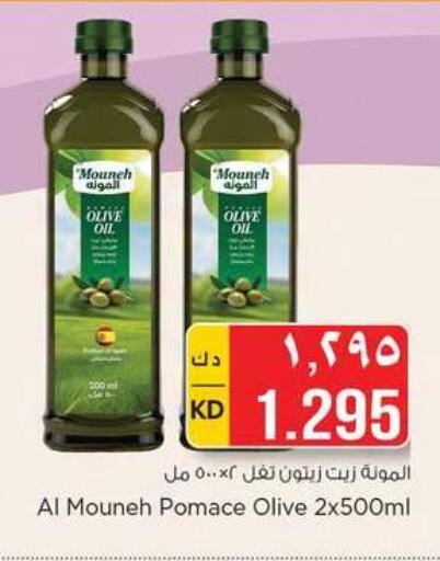 available at Nesto Hypermarkets in Kuwait - Ahmadi Governorate
