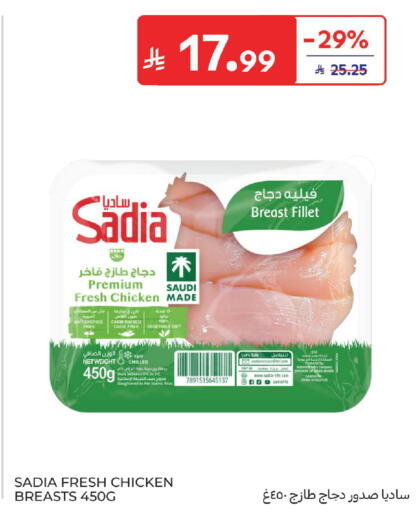available at كارفور in مملكة العربية السعودية, السعودية, سعودية - بريدة