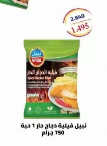 available at جمعية العقيلة التعاونية in الكويت - محافظة الأحمدي