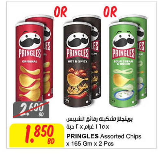 available at The Sultan Center in Bahrain