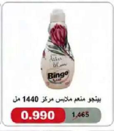 available at جمعية النعيم التعاونية in الكويت - مدينة الكويت