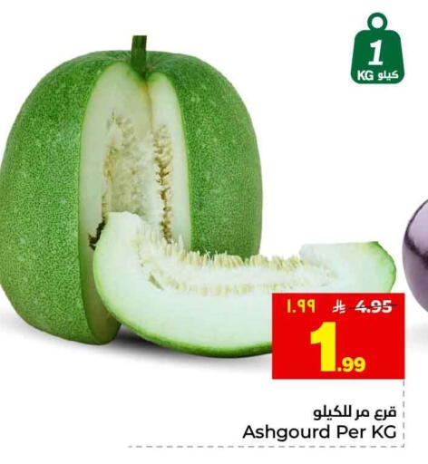 available at Hyper Al Wafa in KSA, Saudi Arabia, Saudi - Ta'if