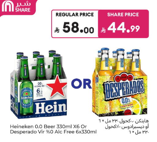 available at كارفور in مملكة العربية السعودية, السعودية, سعودية - بريدة