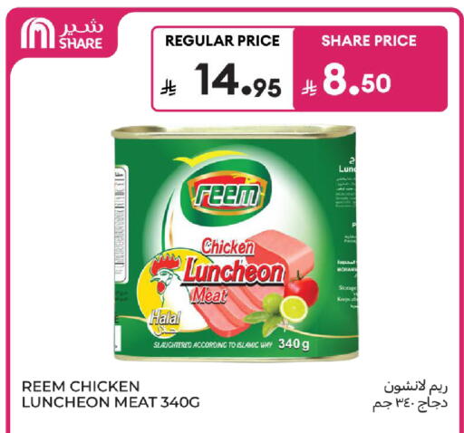 available at كارفور in مملكة العربية السعودية, السعودية, سعودية - بريدة