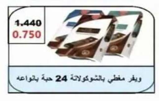 available at Egaila Cooperative Society in Kuwait - Ahmadi Governorate