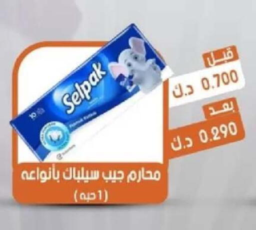 available at جمعية القيروان التعاونية in الكويت - مدينة الكويت