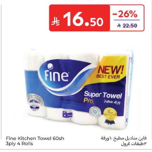 available at كارفور in مملكة العربية السعودية, السعودية, سعودية - بريدة