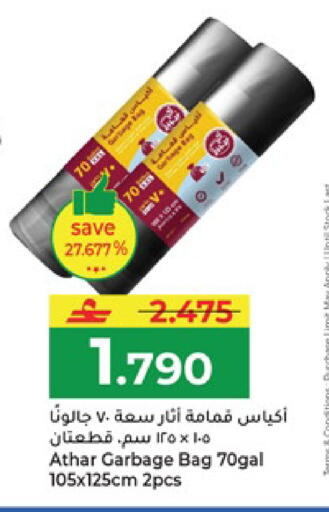 available at مكة هايبر ماركت in عُمان - صلالة