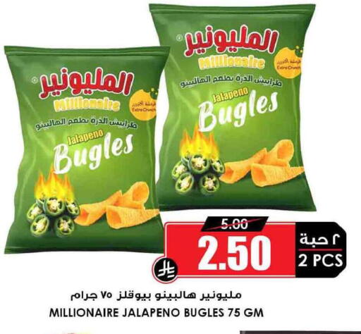 available at أسواق النخبة in مملكة العربية السعودية, السعودية, سعودية - الدوادمي