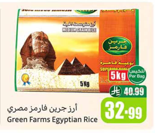available at Othaim Markets in KSA, Saudi Arabia, Saudi - Al Hasa