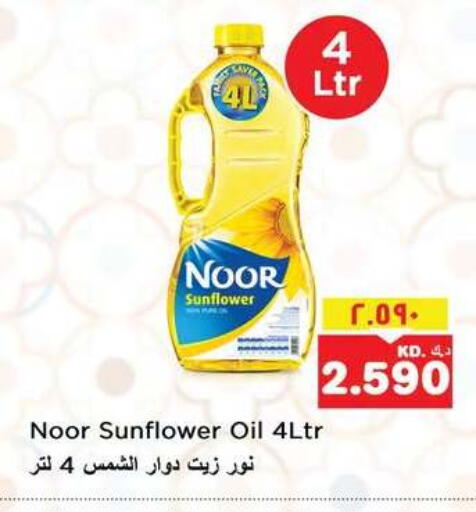 available at Nesto Hypermarkets in Kuwait - Ahmadi Governorate
