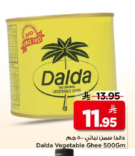 available at Mark & Save in KSA, Saudi Arabia, Saudi - Al Khobar