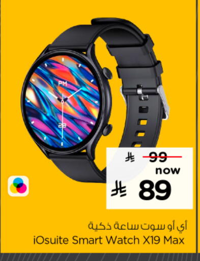 available at Nesto in KSA, Saudi Arabia, Saudi - Al Majmaah