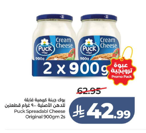 available at لولو هايبرماركت in مملكة العربية السعودية, السعودية, سعودية - عنيزة