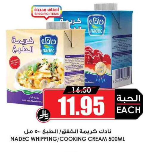 available at Prime Supermarket in KSA, Saudi Arabia, Saudi - Hail