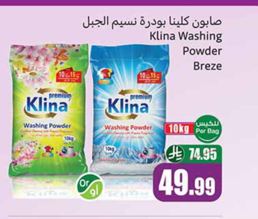 available at أسواق عبد الله العثيم in مملكة العربية السعودية, السعودية, سعودية - الطائف