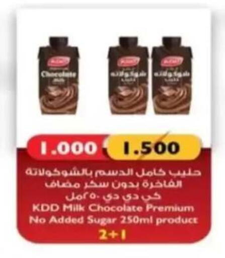 available at جمعية الرحاب التعاونية in الكويت - مدينة الكويت