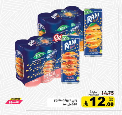 Orange Peach available at Aswaq Ramez in KSA, Saudi Arabia, Saudi - Tabuk