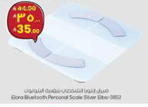available at ستي فلاور in مملكة العربية السعودية, السعودية, سعودية - سكاكا