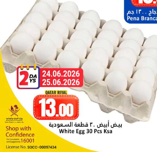 available at دانة هايبرماركت in قطر - الدوحة