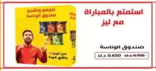available at جمعية الرحاب التعاونية in الكويت - مدينة الكويت