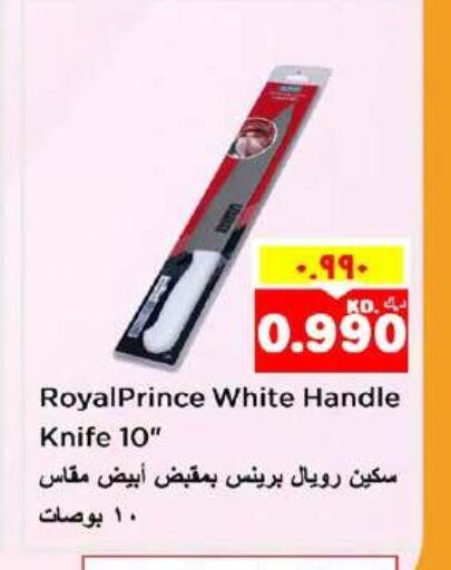 available at نستو هايبر ماركت in الكويت - محافظة الأحمدي