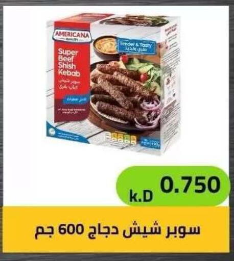 available at جمعية ضاحية صباح الناصر التعاونية in الكويت - مدينة الكويت