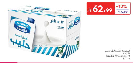 available at كارفور in مملكة العربية السعودية, السعودية, سعودية - المنطقة الشرقية