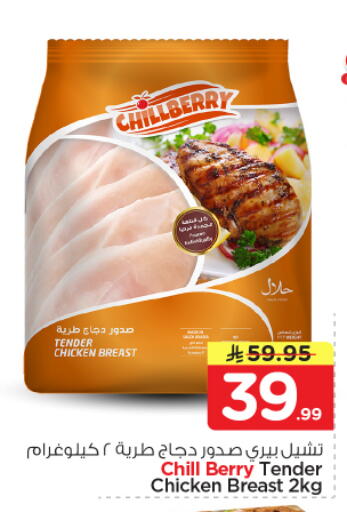 available at Nesto in KSA, Saudi Arabia, Saudi - Al Majmaah