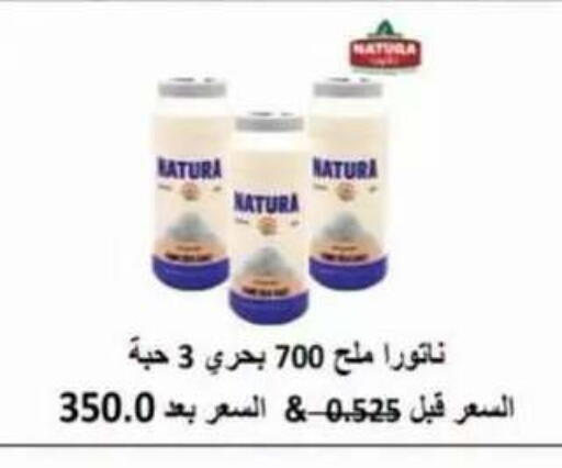 available at جمعية العقيلة التعاونية in الكويت - محافظة الأحمدي