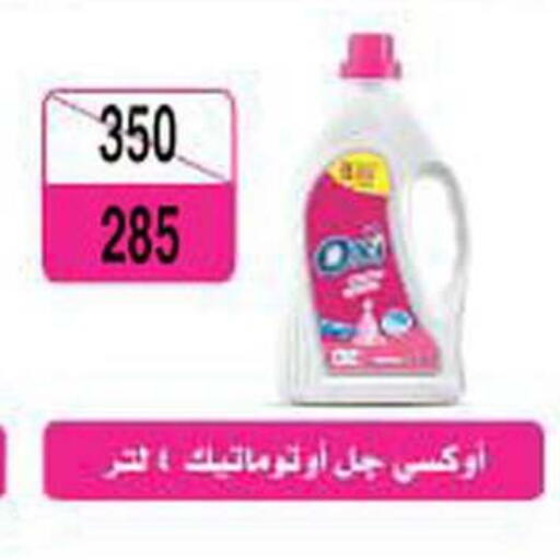 available at فتح الله in Egypt - القاهرة