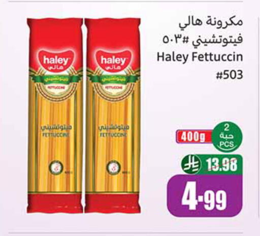 available at Othaim Markets in KSA, Saudi Arabia, Saudi - Al Hasa