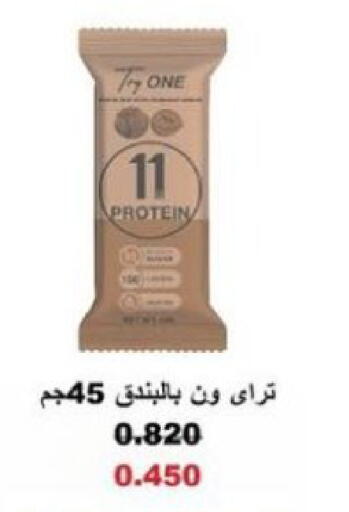 available at الجمعية التعاونية لجمعية المستهلك بوزارة الدفاع  in الكويت - مدينة الكويت
