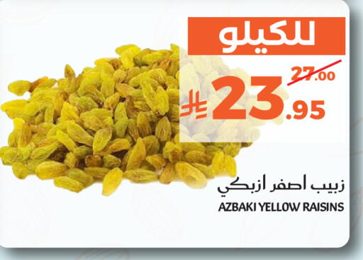 available at ميرا مارت مول in مملكة العربية السعودية, السعودية, سعودية - جدة
