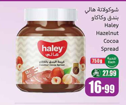 available at أسواق عبد الله العثيم in مملكة العربية السعودية, السعودية, سعودية - الباحة