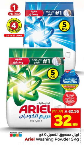 available at هايبر الوفاء in مملكة العربية السعودية, السعودية, سعودية - الطائف