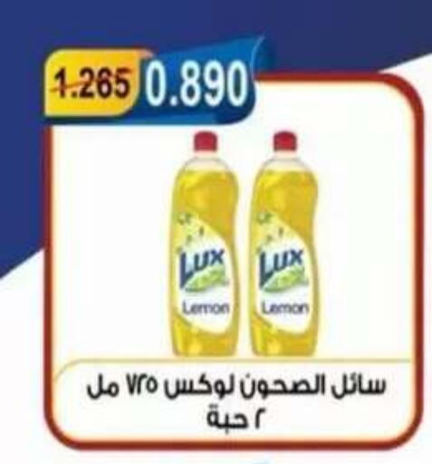 Lemon available at جمعية العقيلة التعاونية in الكويت - محافظة الأحمدي