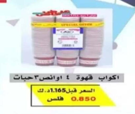 available at Al Rehab Cooperative Society  in Kuwait - Kuwait City